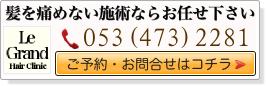 WEBからのご予約はコチラから