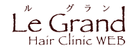 艶髪再生療法によるヘアエステで失われたハリとツヤ髪が蘇る！あなたの髪の治療院 - ルグラン•ヘアクリニック